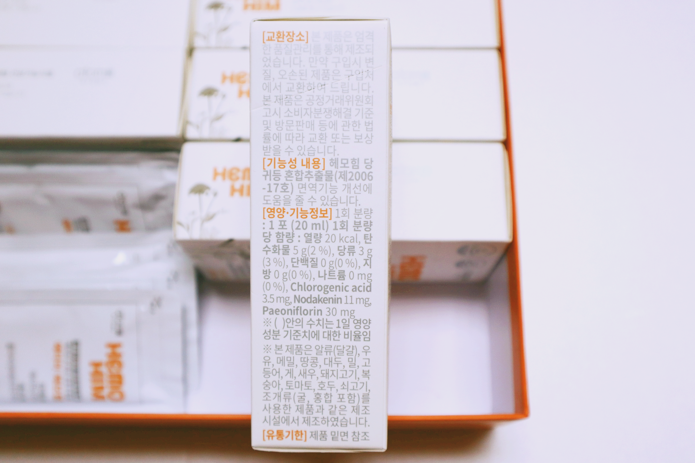 애터미-헤모힘-박스-옆면