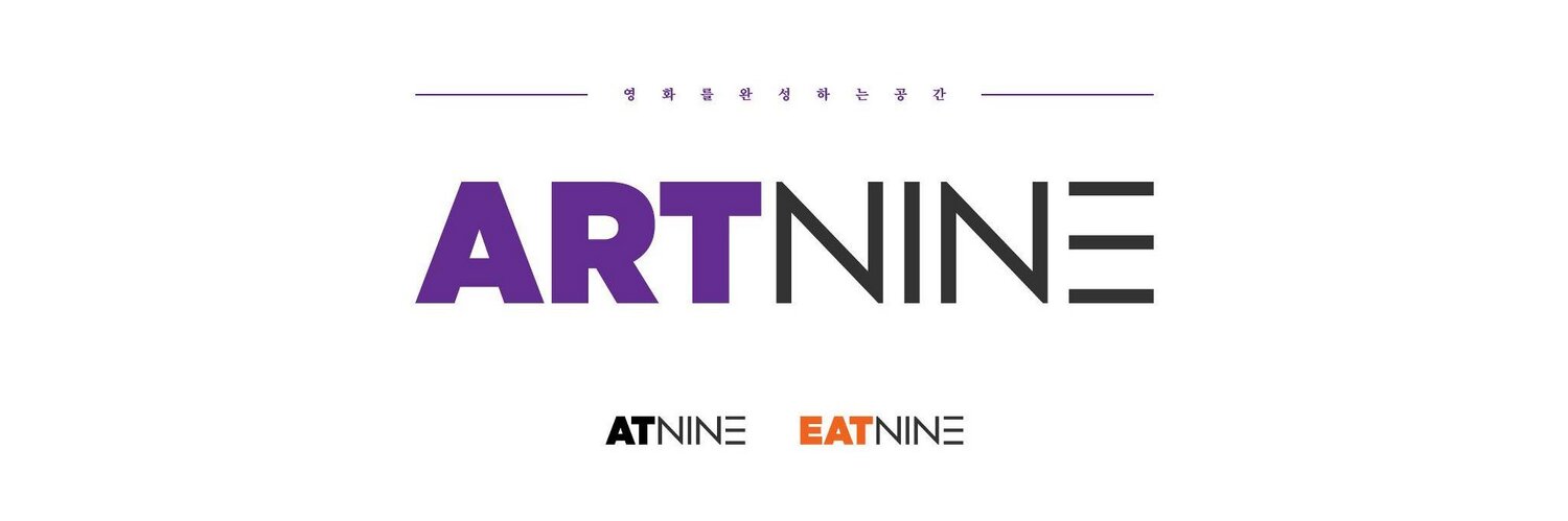 아트나인 시네마 테라스