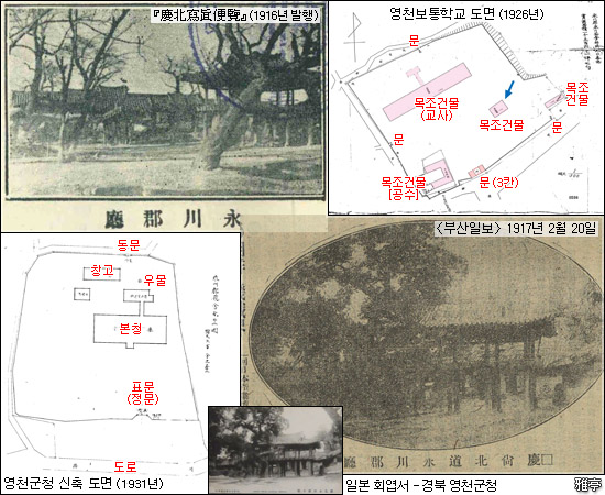 경상도 영천군 동헌 건물 및 객사 도면