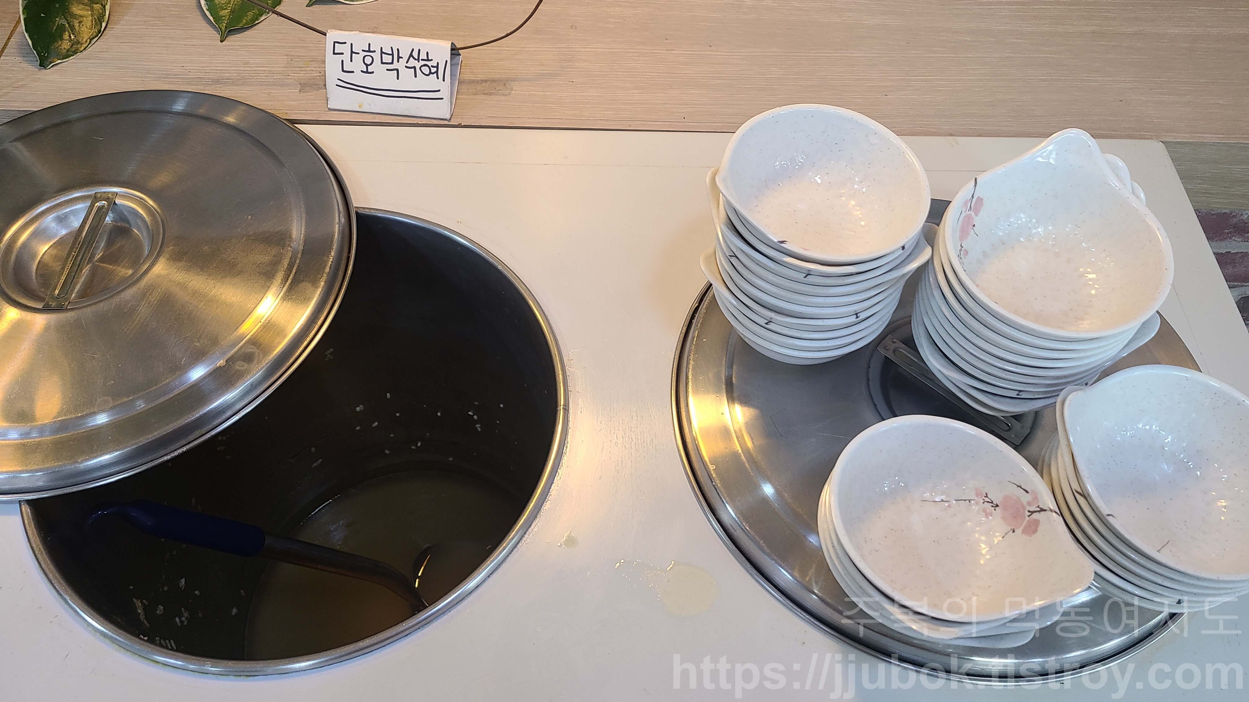 계산동-산해진미-단호박-식혜