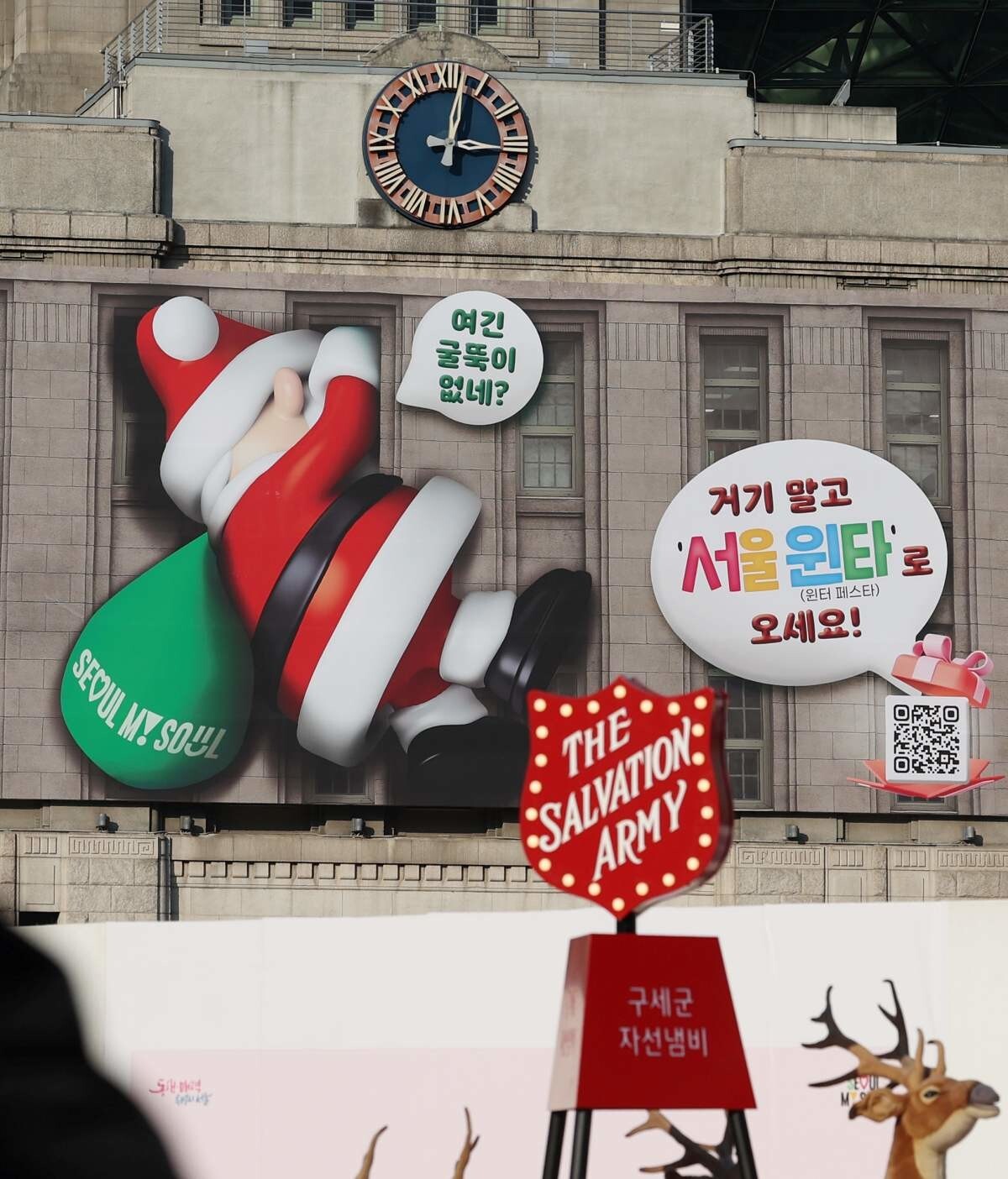 광화문 크리스마스 마켓