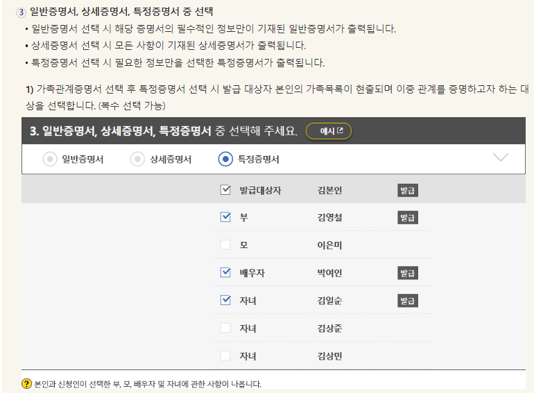 혼인관계증명서 인터넷발급 , 신청, 비용, 방법