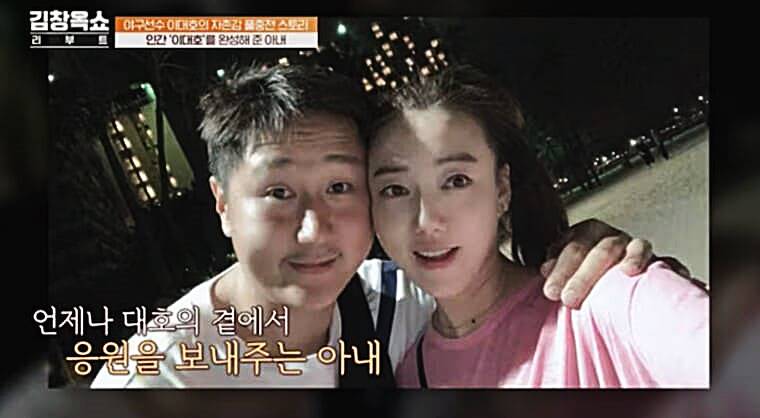 전-야구선수-이대호-부인-신혜정