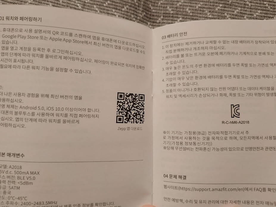 설명서가 한국어로 지원이 된다.