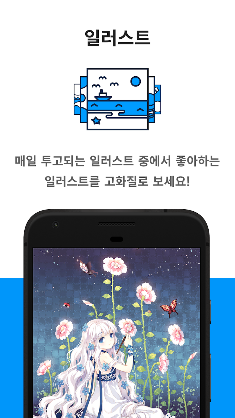 픽시브