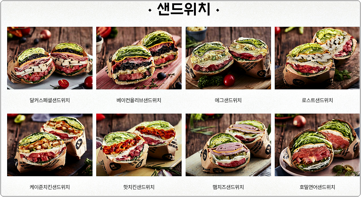 샌드위치 등 디저트 메뉴 1
