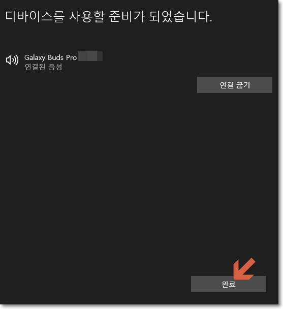 디바이스추가3