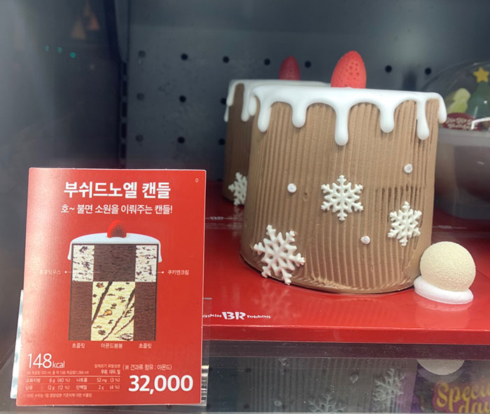 배스킨라빈스-케이크-종류-가격-부쉬드노엘-캔들