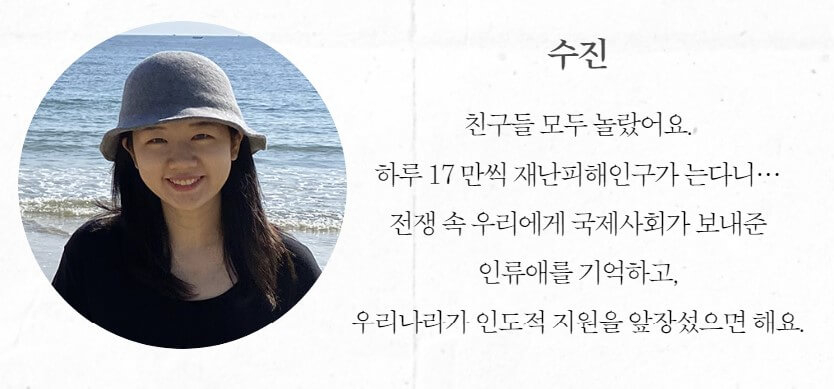 인도적 지원이 필요한 인터뷰1