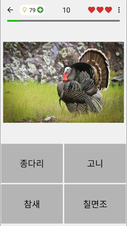 동물 맞추기 퀴즈 게임, 포유류, 새, 파충류, 공룡, 동물 이름 찾기