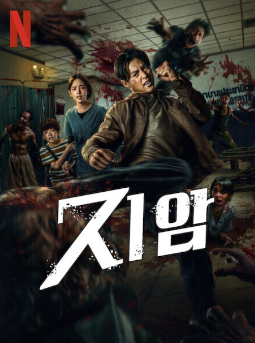 지암 영화