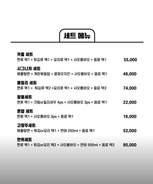 생방송투데이 안산 샤오롱바오 쿵파오 퓨전 중식 대만 요리 흑백요리사 안산백종원 맛의 승부사 오복당