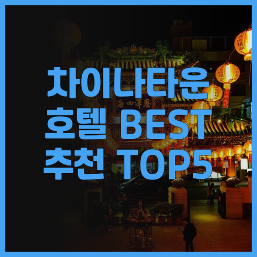 싱가포르 차이나타운 호텔 후기 BES..