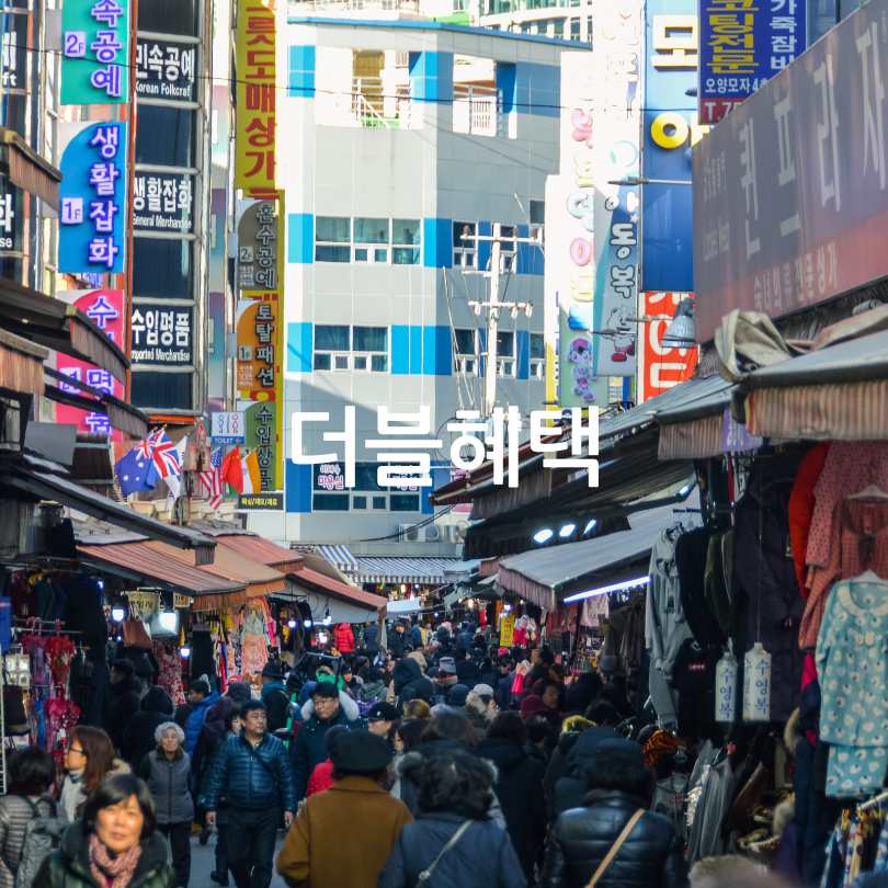 디지털 온누리상품권 환급행사