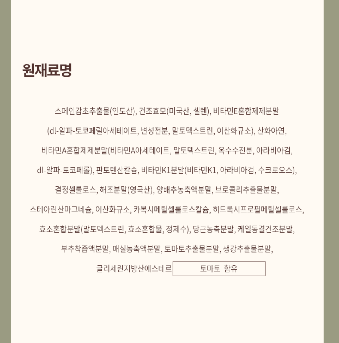 트루포뮬러 위톱