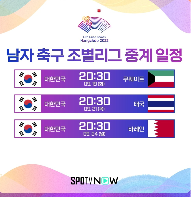 축구