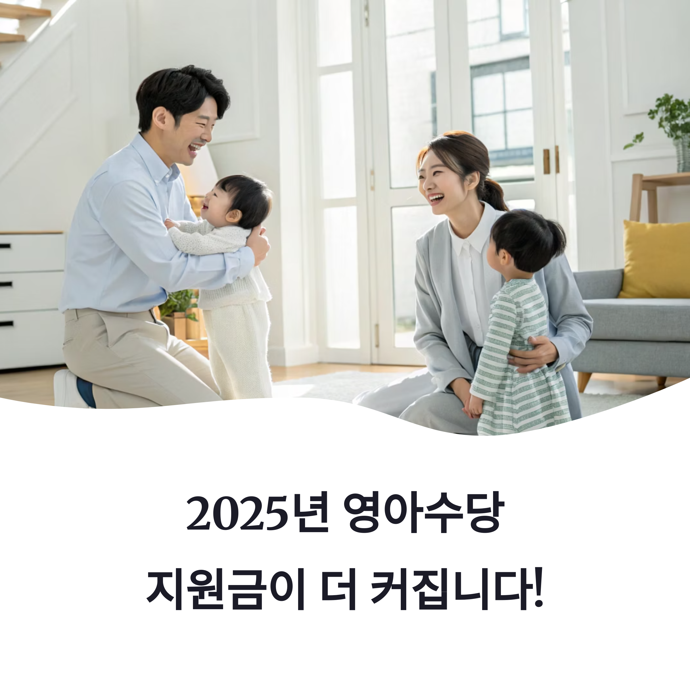 영아수당 지급대상