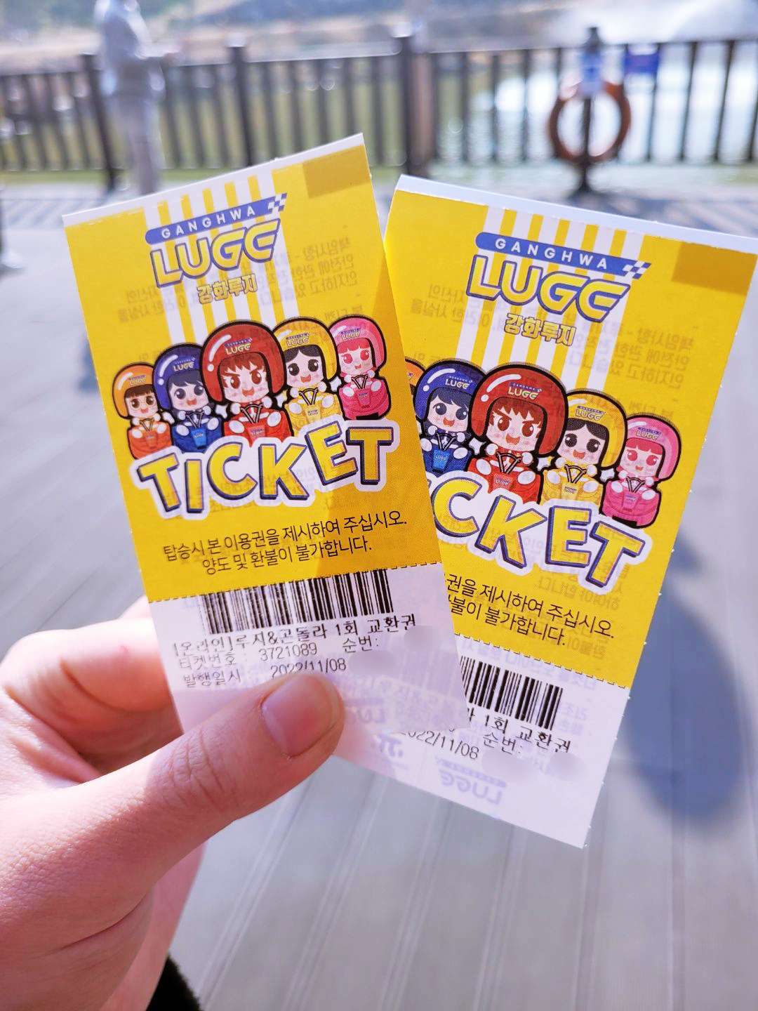 강화루지 티켓 발권하다