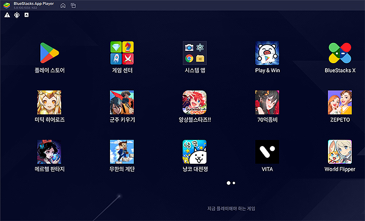 블루스택-실행-및-메인-화면