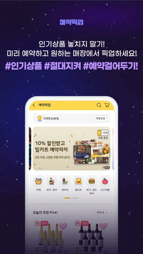 편의점-맥주-할인-행사-카타르-아시안컵-치맥-할인