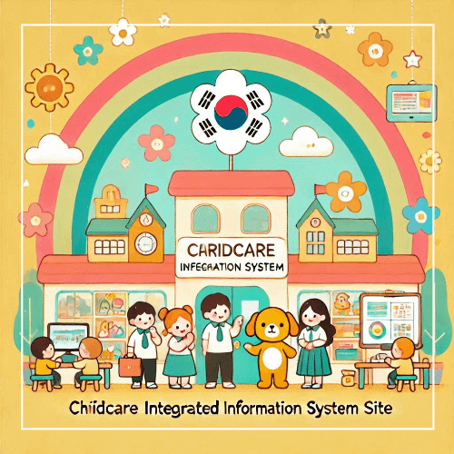 보육통합정보시스템 사이트