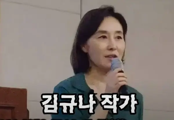 김규나