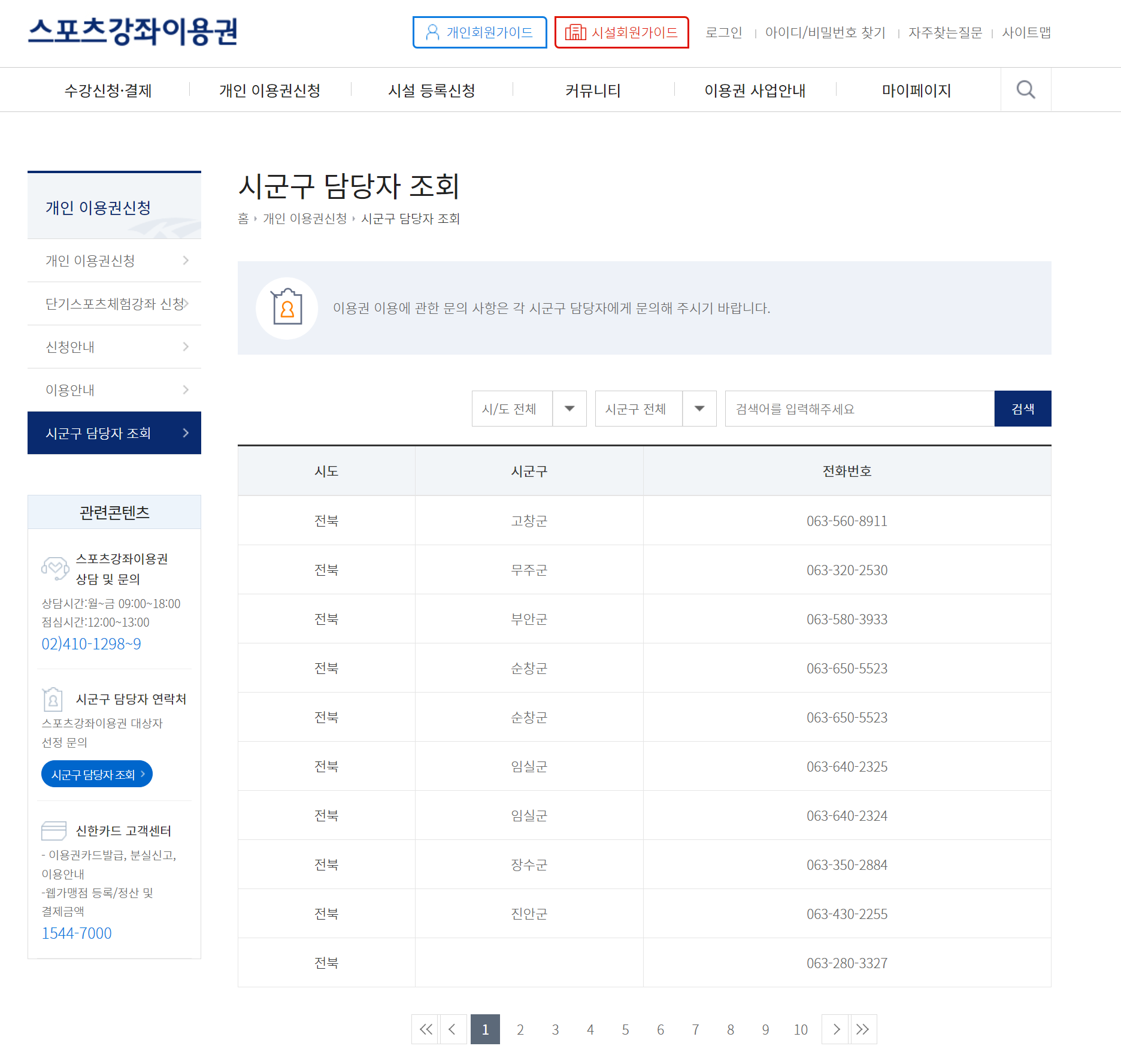 스포츠바우처란?