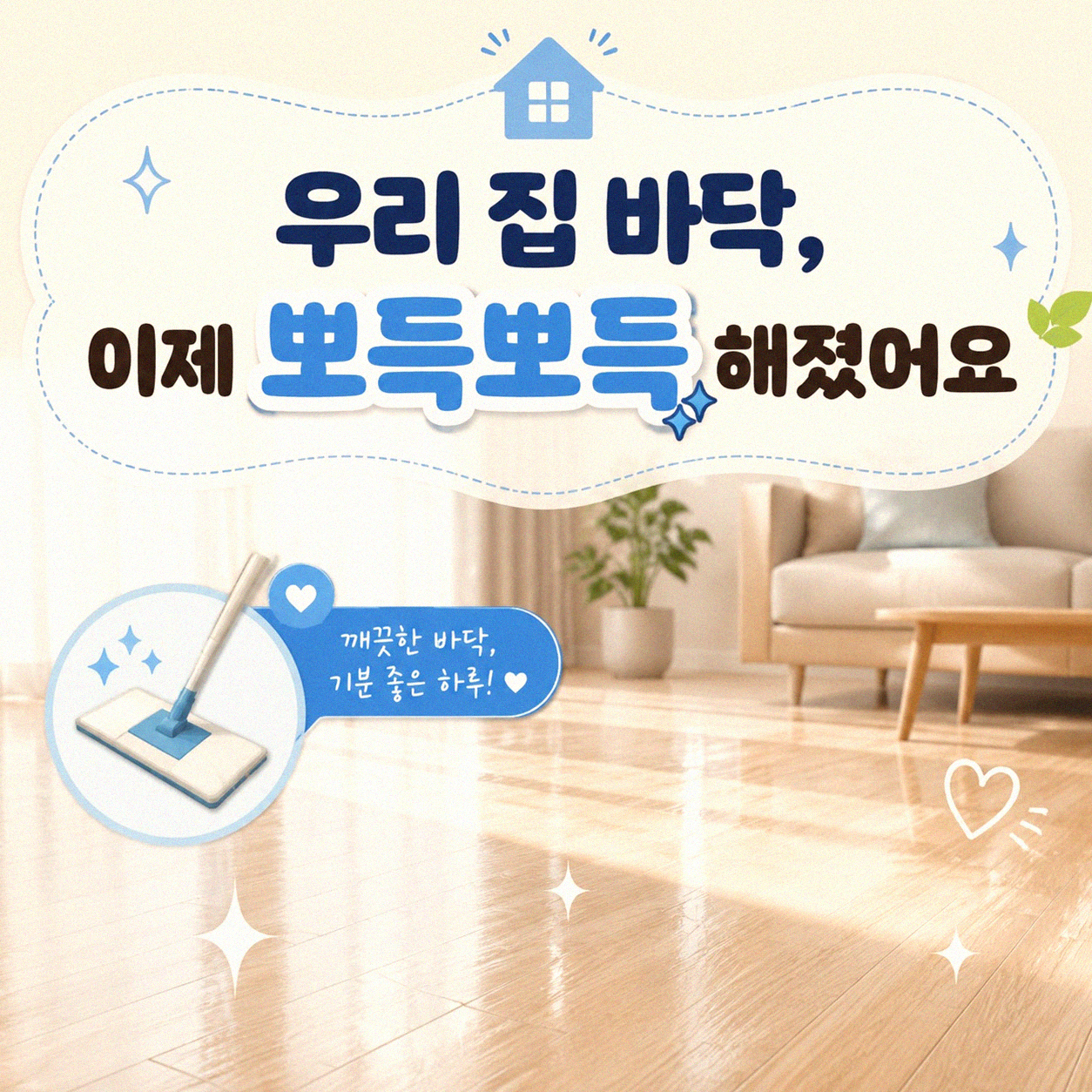 반려동물 발자국 매트 사용, 이것이 달라졌어요