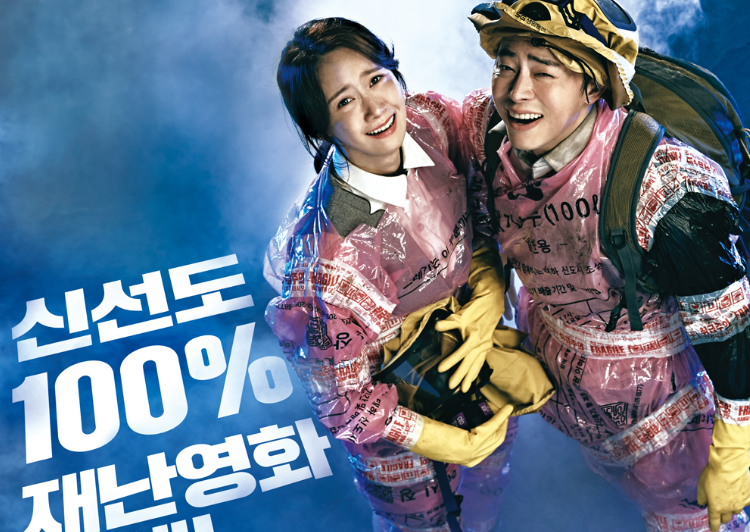 영화-주연-배우인-임윤아와-조정석이-서로-웃고-있다