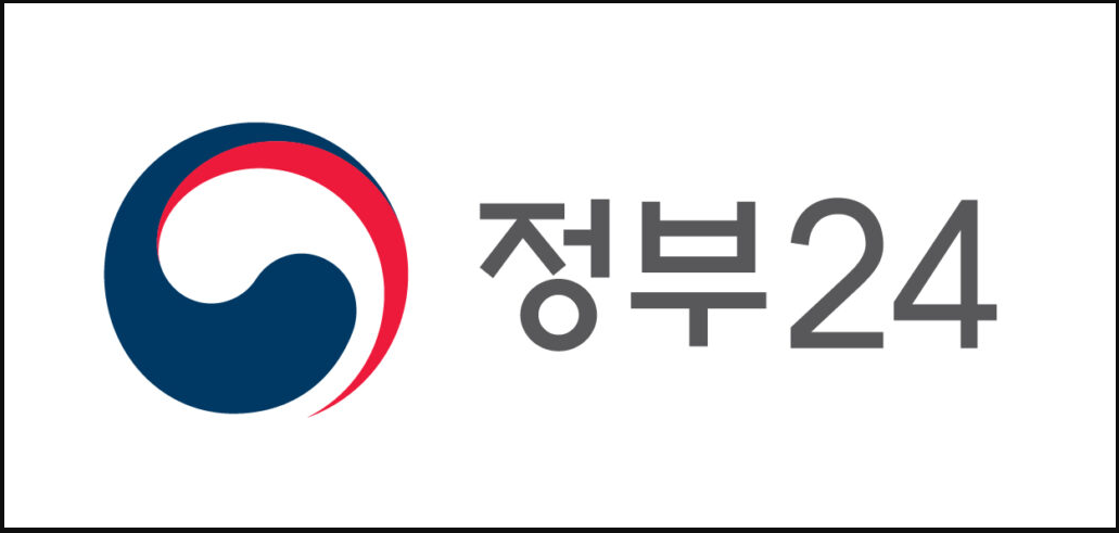 정부기관 화재로 정부24 민원업무 전면 중단! 대체 업무 가능한 곳 리스트 알아보기