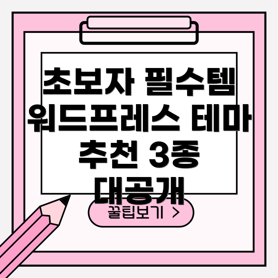 워드프레스 테마