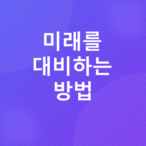 미래 직업_7