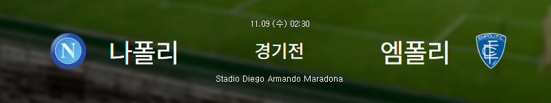 김민재 경기일정