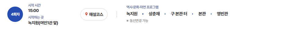 청와대 관람 예약