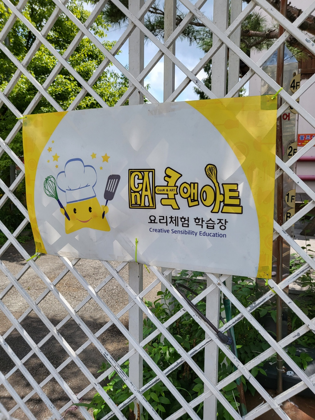 쿡앤아트