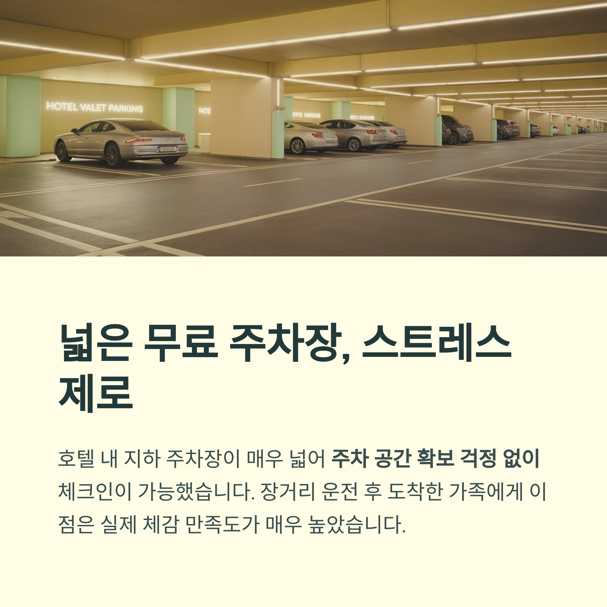 군산 감성숙소 찾는다면? 에이본 가족호텔 솔직 후기
