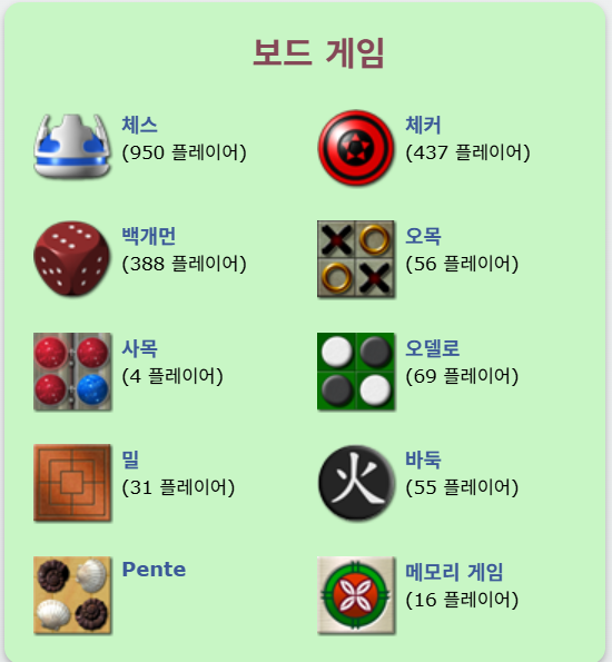 flyordie오목 화면