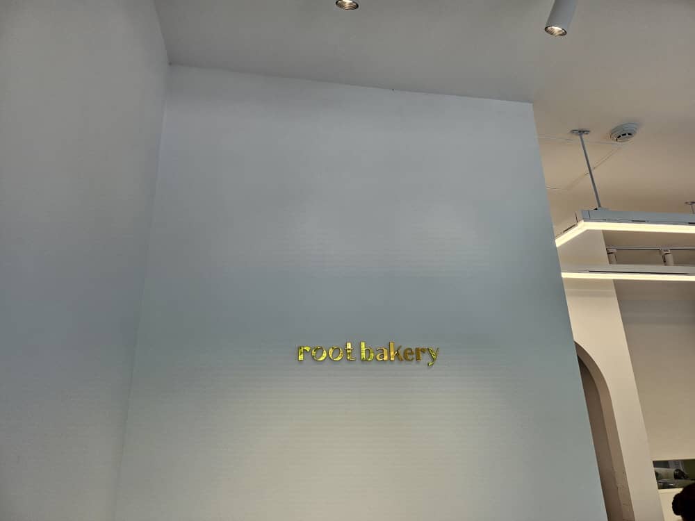 송도 루트베이커리