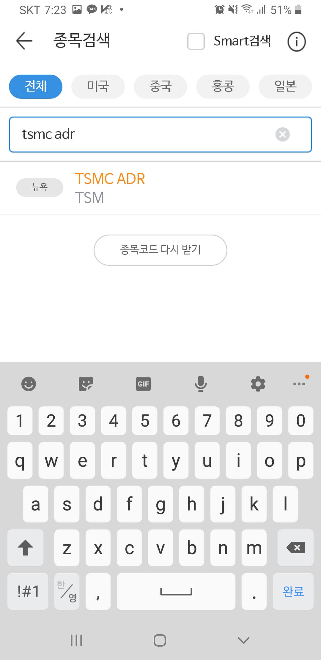 tsmc adr 티커