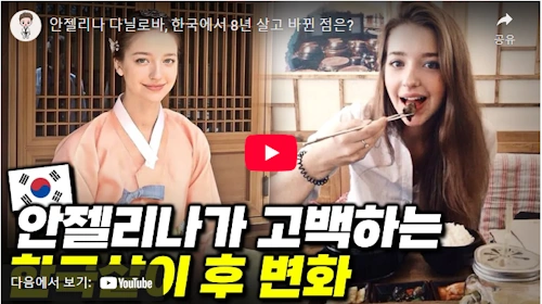 안젤리나 다닐로바 근황