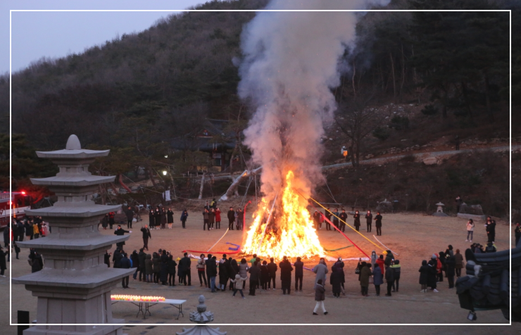 영평사 달집태우기