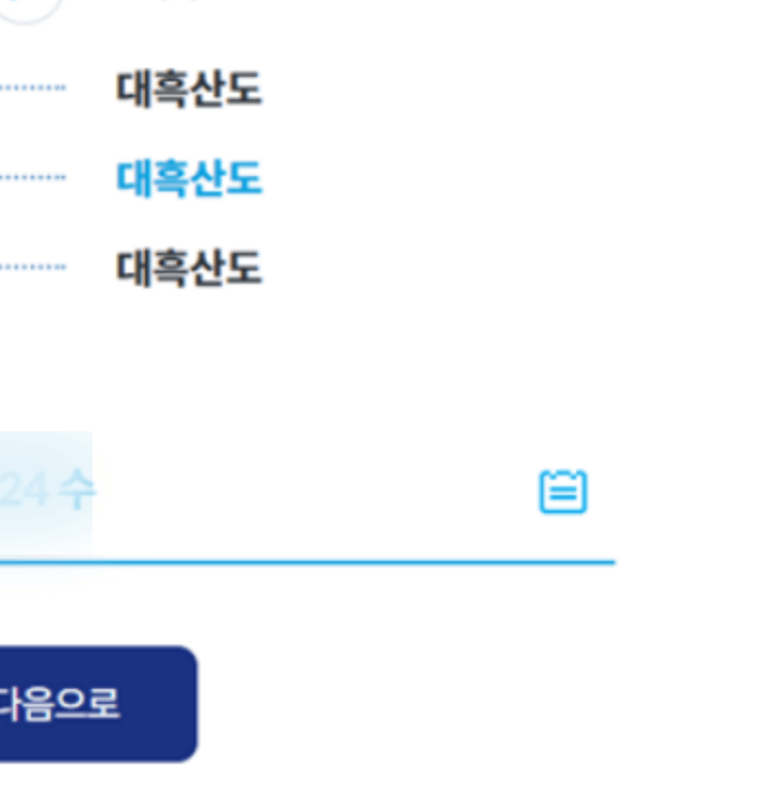 흑산도_배편_예약