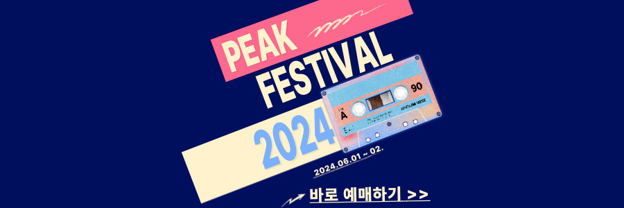 PEAK FESTIVAL 2024 -7