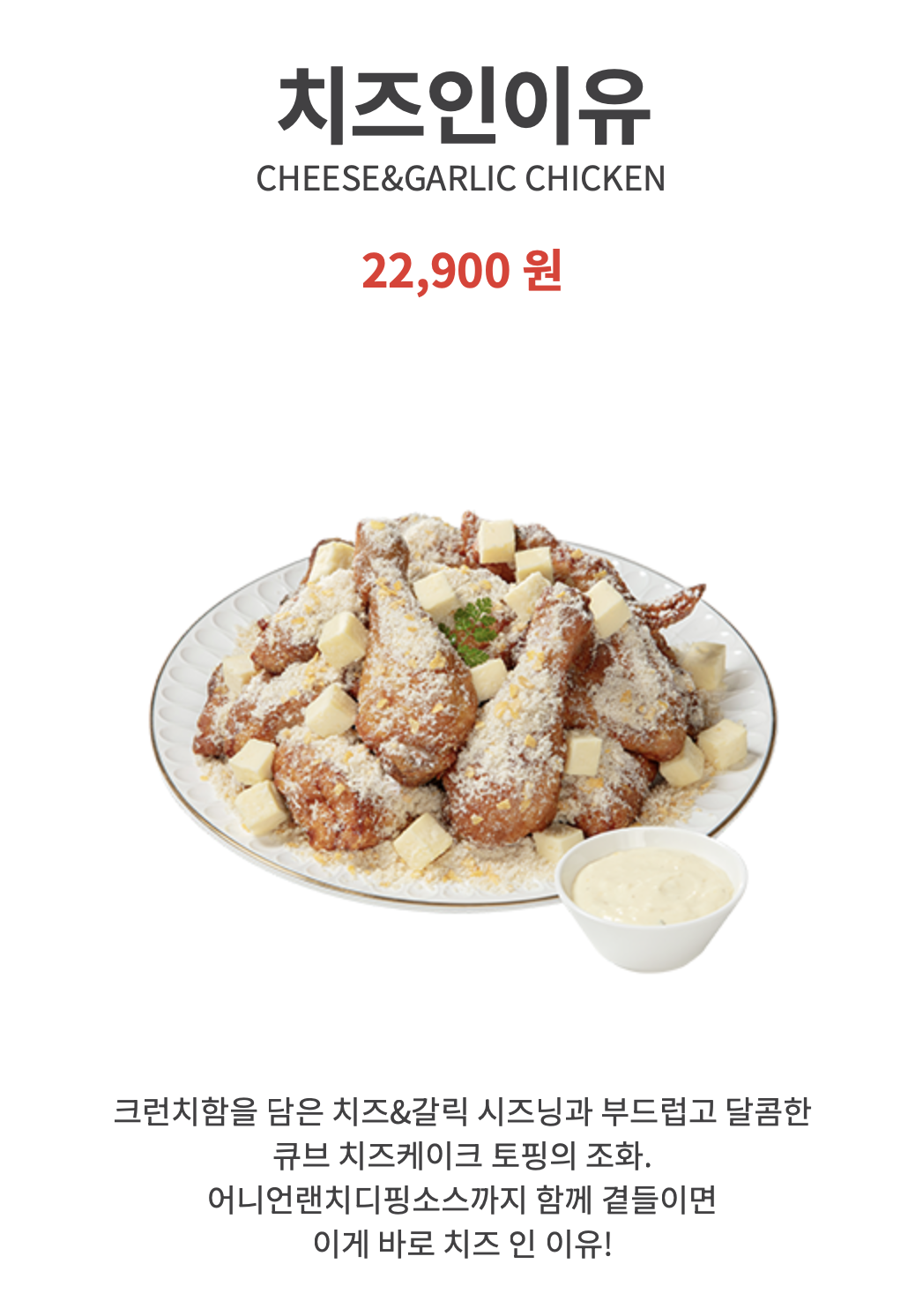 푸라닭 치즈인이유