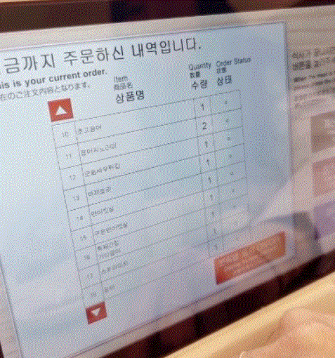 주문한 메뉴 전체를 한번에 볼수있습니다.