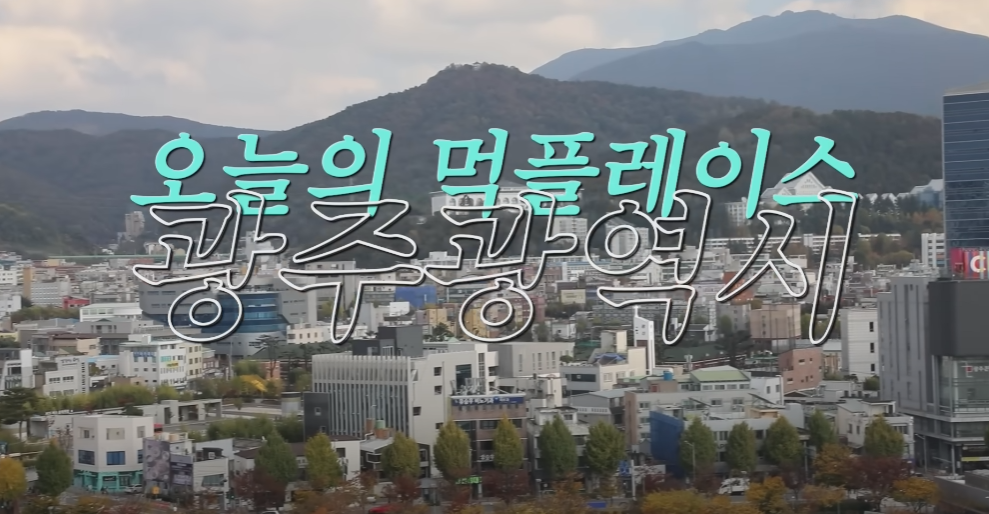 광주 불고기 백반