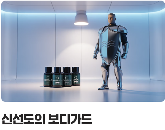 '비타민 E' 함유, 산패를 막는 든든한 지원군