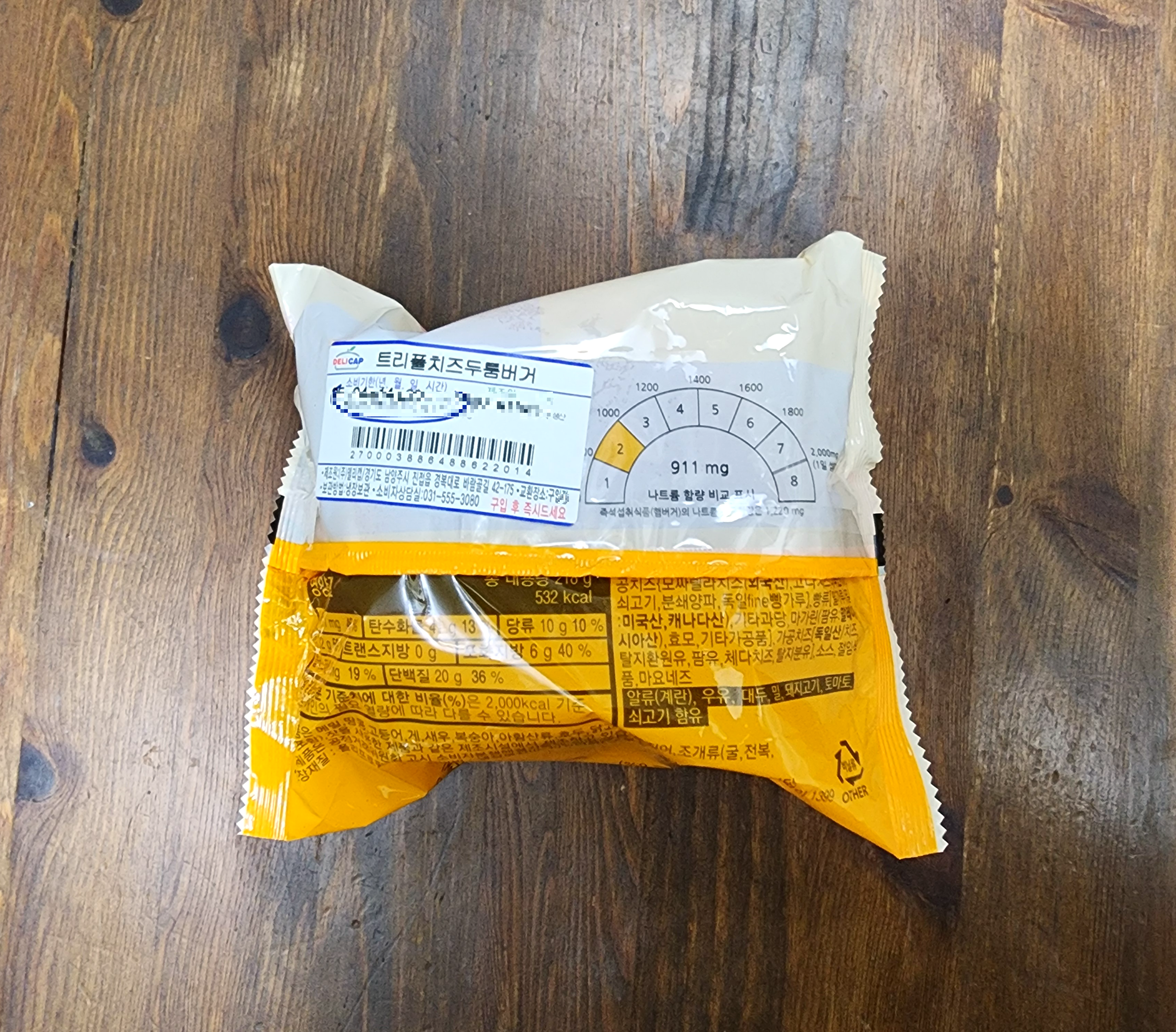 GS25_트리플치즈두툼버거