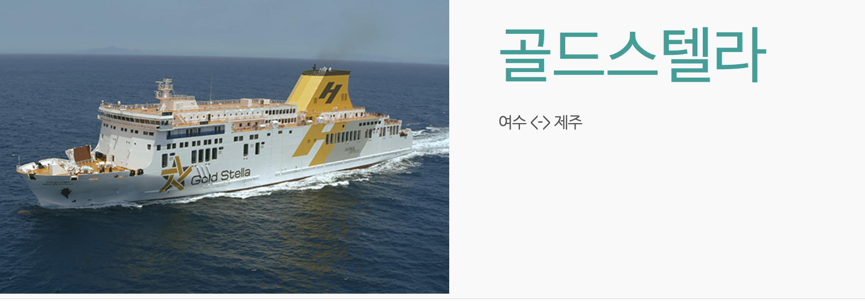 배편 사진 3