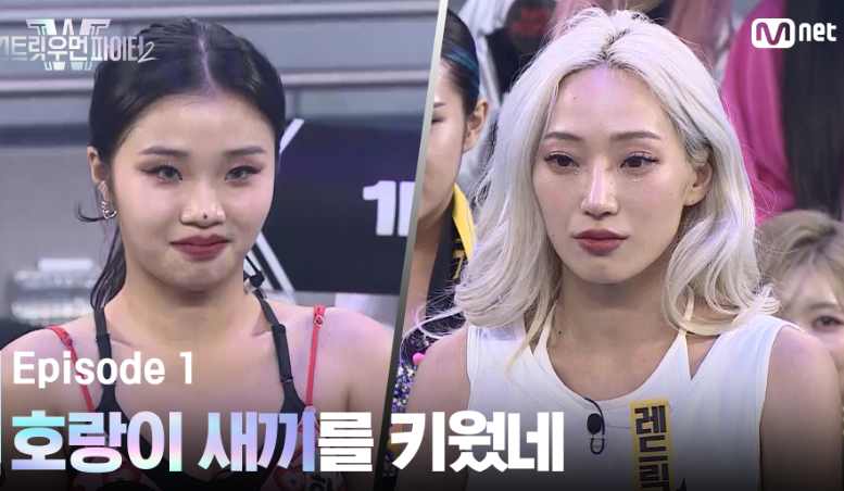 스트릿우먼파이터2출연진및배틀